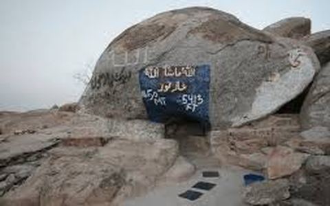 Jabal Thawr — La Mecque